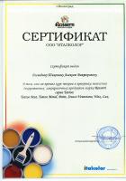 Сертификат филиала ВОСР на Тулака, ТЦ "Новострой"